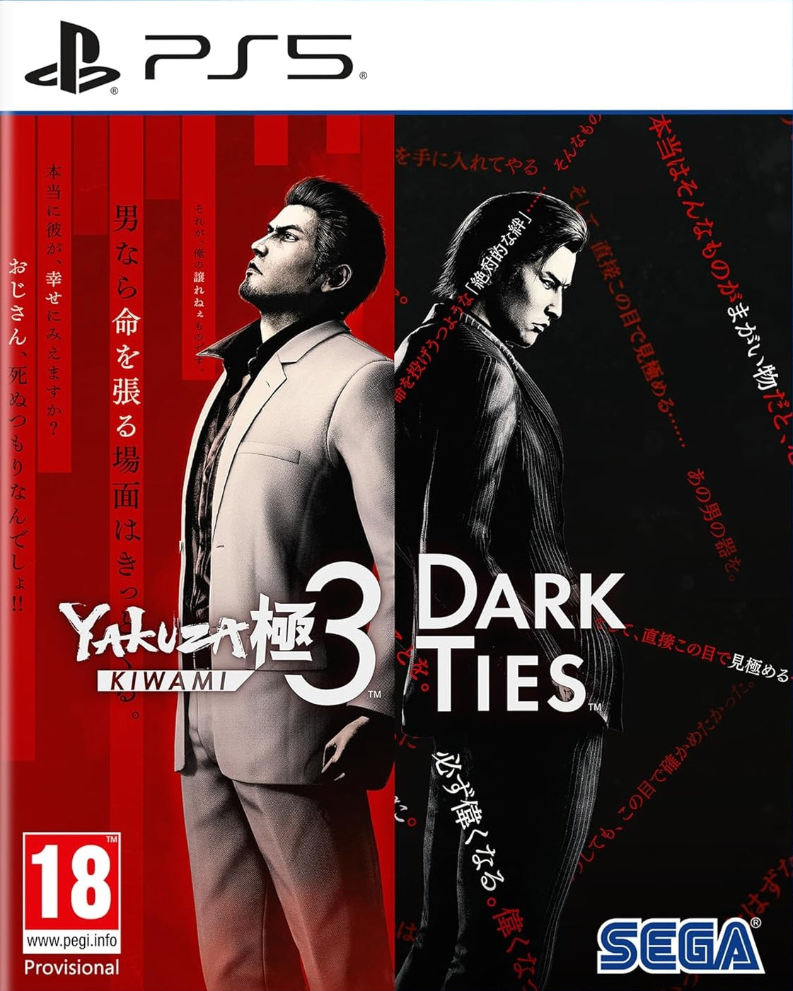 Yakuza Kiwami 3 & Dark Ties - PlayStation 5
